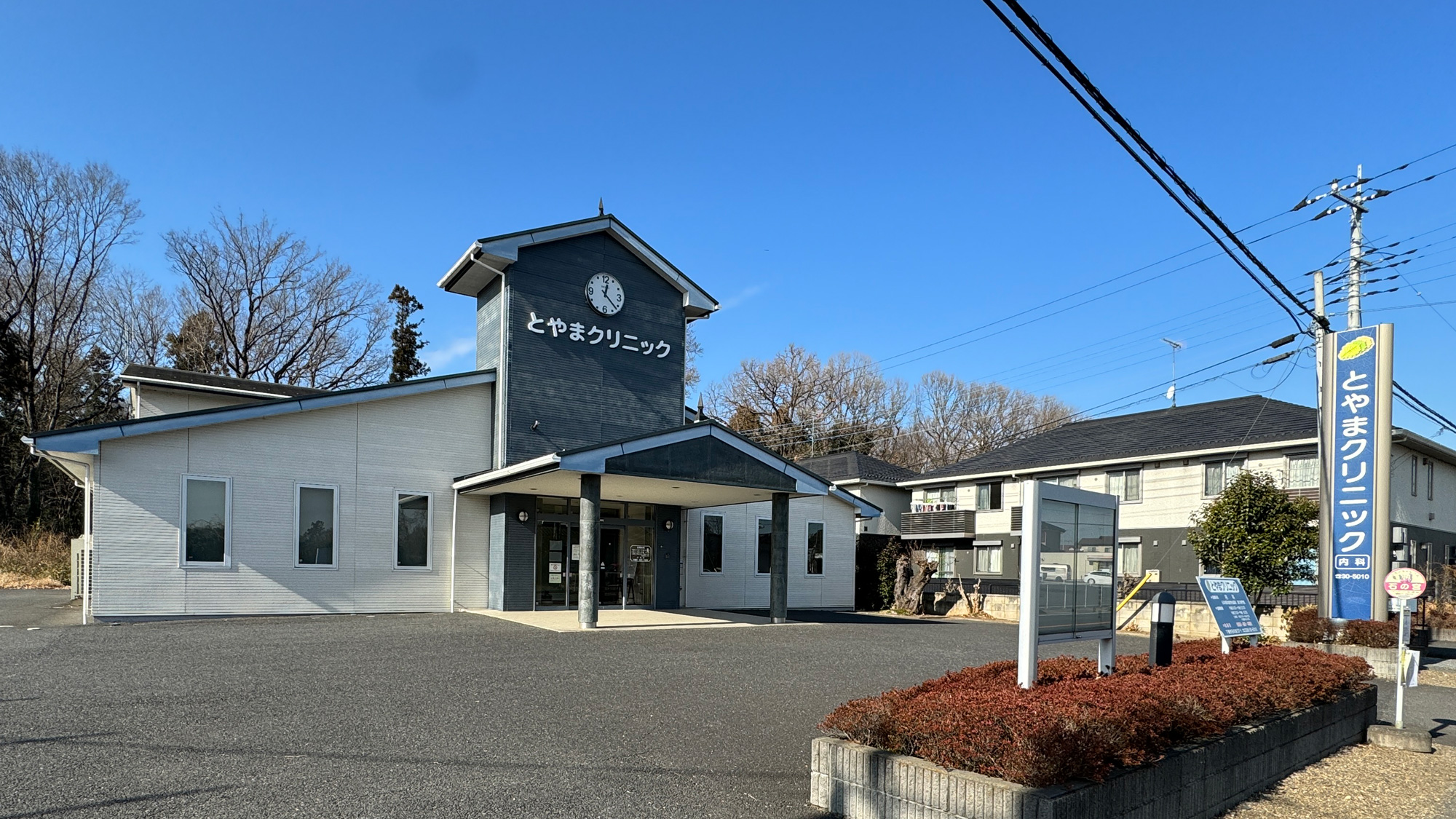 とやまクリニック様 - 業務用エアコン.com